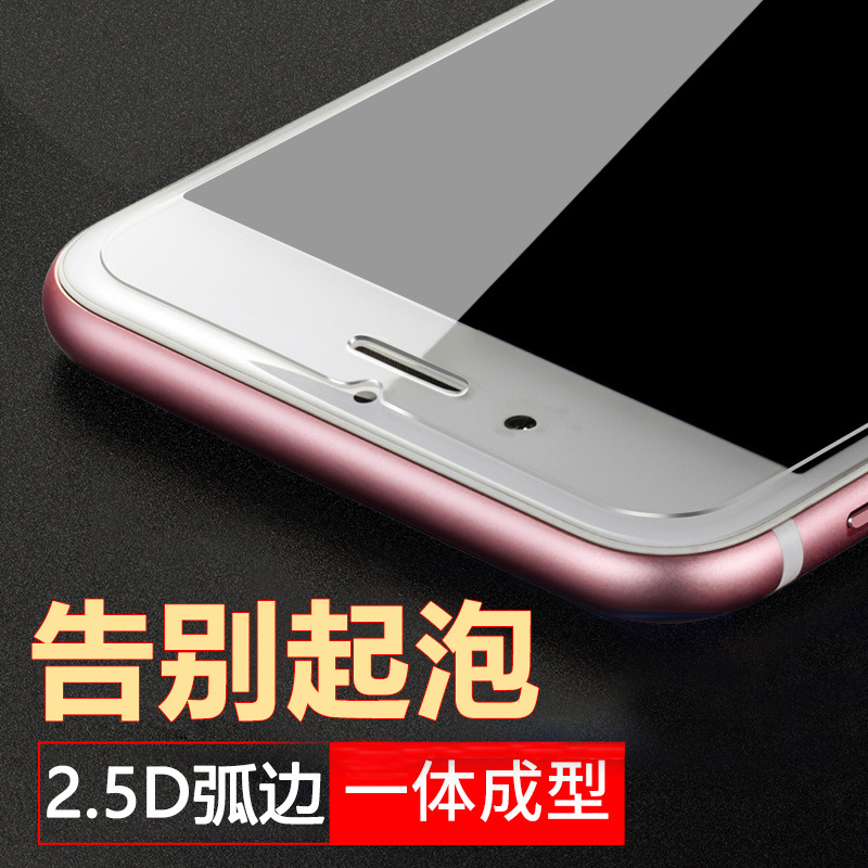 適用iphone6鋼化玻璃膜4.7寸蘋果6s手機貼膜6plus抗藍光保護膜工廠,批發,進口,代購