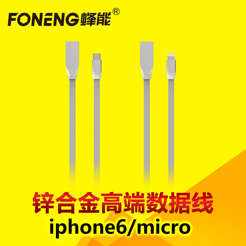 蜂能2016新款通用手機USB充電線高端鋅合金數據線批發廠傢直銷工廠,批發,進口,代購