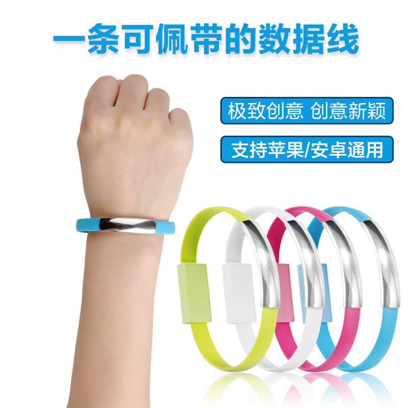 創意手環數據線 5s手腕線數據線USB iPhone6s 安卓蘋果手機通用v8工廠,批發,進口,代購