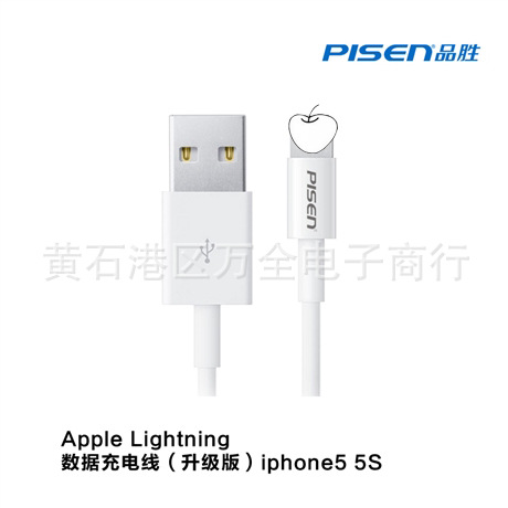 品勝數據線 適用蘋果6 iphone5 iphone6 6S Plus手機快速充電線工廠,批發,進口,代購