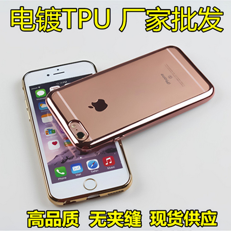 iphone6plus電鍍TPU手機殼保護套蘋果6plus電鍍高透軟殼 無合模線批發・進口・工廠・代買・代購