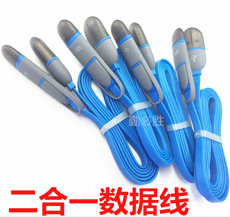 手機數據線 吊蘭數據線二合一充電數據線 二合一安卓IP6數據線工廠,批發,進口,代購