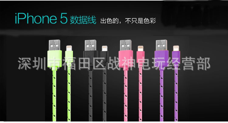 iphone5 iphone6s數據線 蘋果數據線充電數據線充電器線加長批發批發・進口・工廠・代買・代購