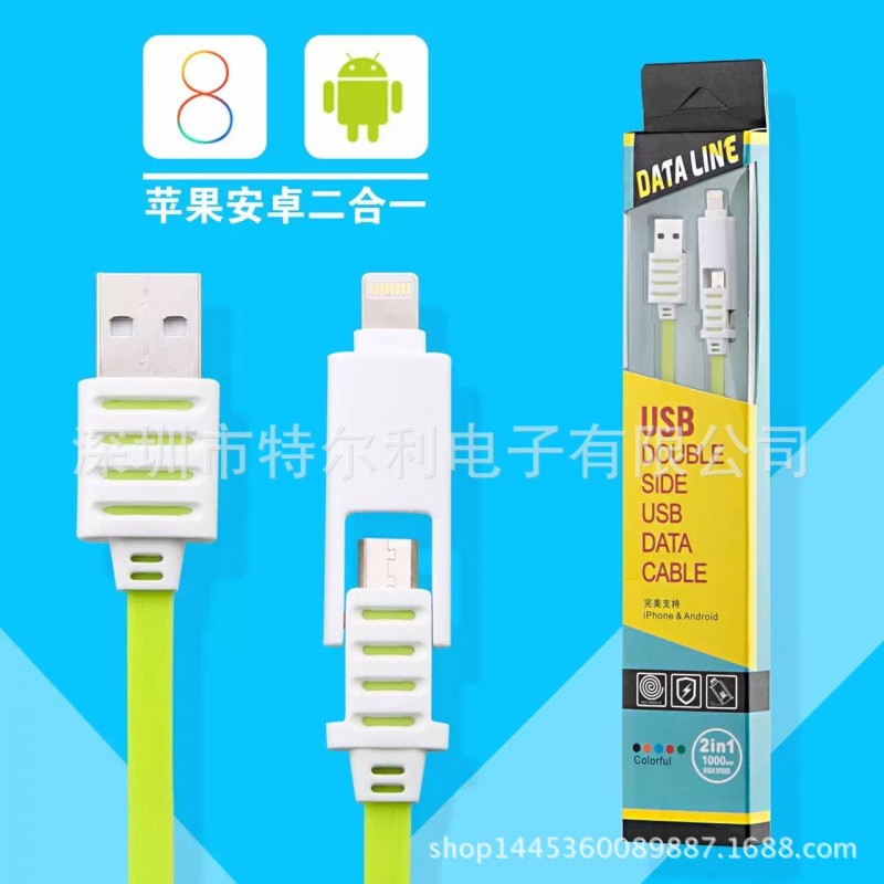 工廠跳樓價直銷蘋安合用數據線工廠,批發,進口,代購
