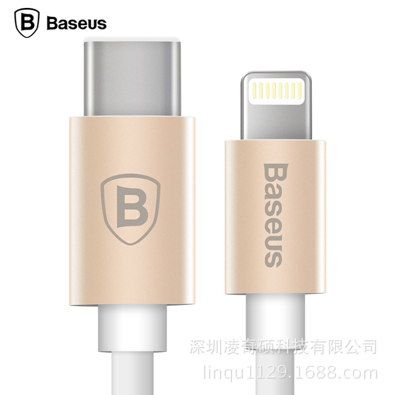 Baseus/倍思 Type-c轉Lightning充電線 iphone6s數據線 集系列 1M工廠,批發,進口,代購