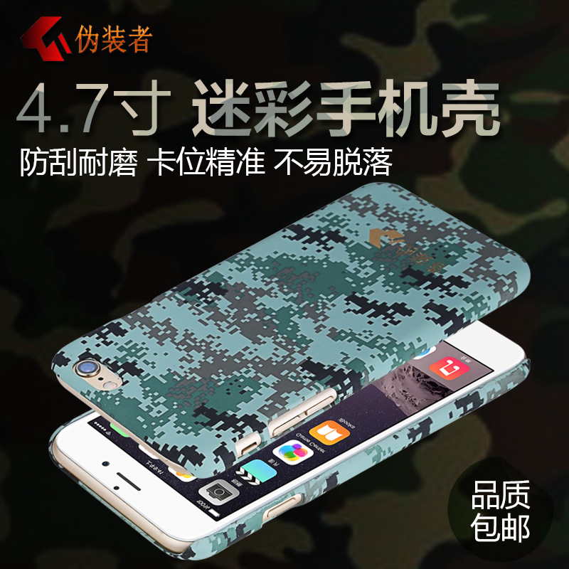 新款創意迷彩iphone6/6s手機殼 適用於4.7寸蘋果手機時尚迷彩殼批發・進口・工廠・代買・代購