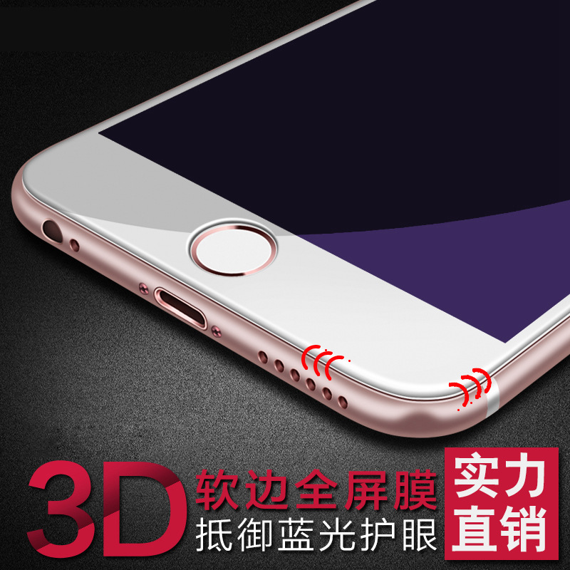 適用iphone6plus鋼化玻璃膜蘋果6s手機膜3D曲麵全屏覆蓋碳纖維工廠,批發,進口,代購