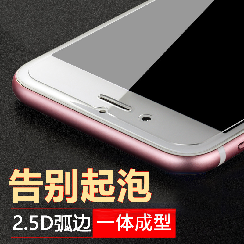 蘋果6plus鋼化玻璃膜 蘋果6防爆膜 iPhone7手機膜 iphone6鋼化膜工廠,批發,進口,代購