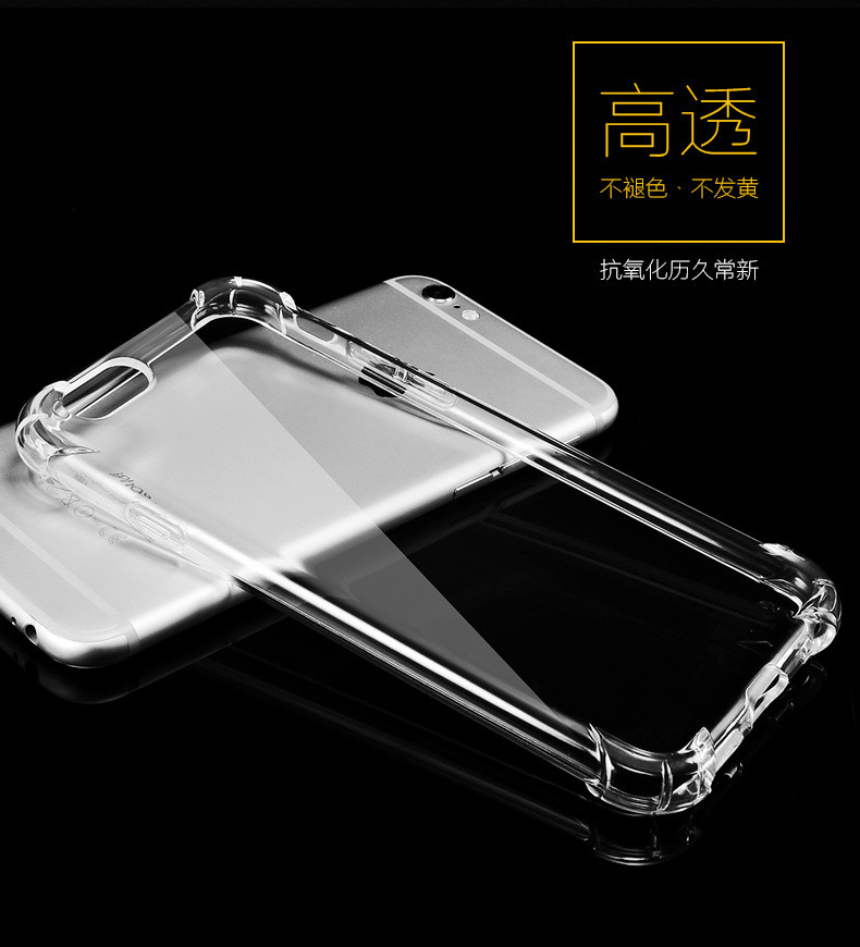 防摔iphone6手機殼素材殼 6S四角防摔殼tpu 安全氣囊 蘋果保護殼工廠,批發,進口,代購
