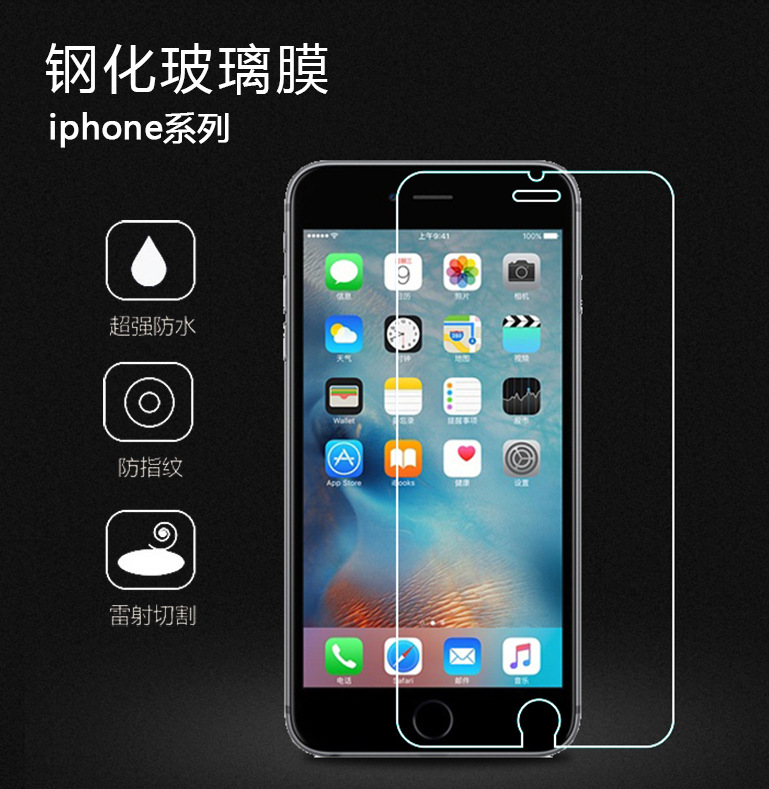 蘋果5S/SE iPhone6S 蘋果7 plus鋼化膜 玻璃手機貼膜 弧邊防爆膜批發・進口・工廠・代買・代購