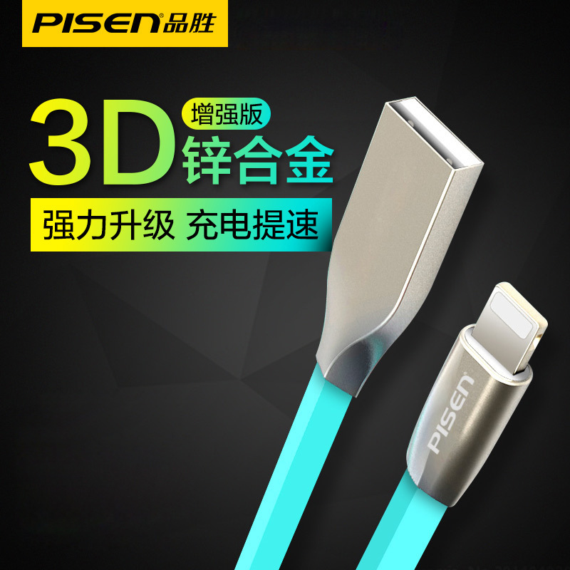 品勝鋅合金數據線快速充電線 for蘋果5s六iphone6sPluS ipad AIR2批發・進口・工廠・代買・代購