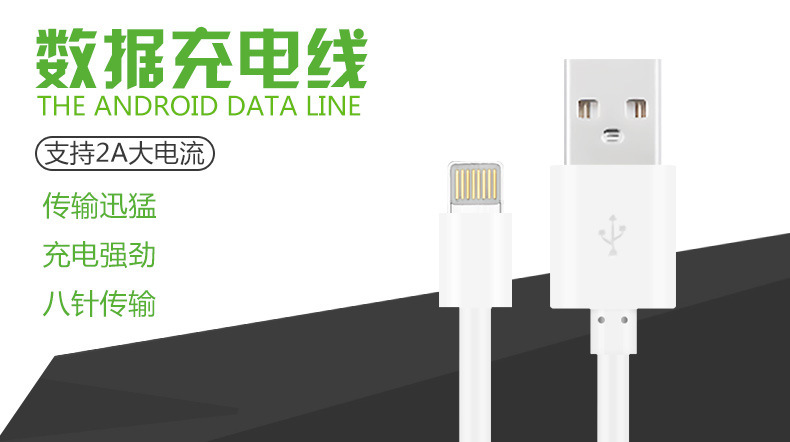 麥靡215適用蘋果iPhone6Plus 5/5S/5C 2米數據線USB充電線批發工廠,批發,進口,代購