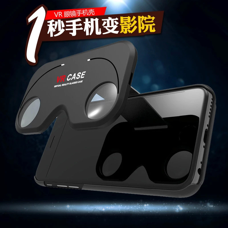 VR CASE蘋果iphone6/6S plus眼鏡手機殼4.7寸5.5寸虛擬眼鏡3D影院批發・進口・工廠・代買・代購
