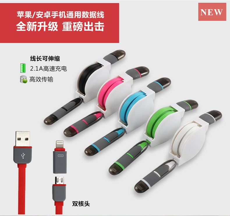 蘋果iPhone6數據線6plus伸縮線IOS8 IPAD Air2 mini3二合一充電線工廠,批發,進口,代購
