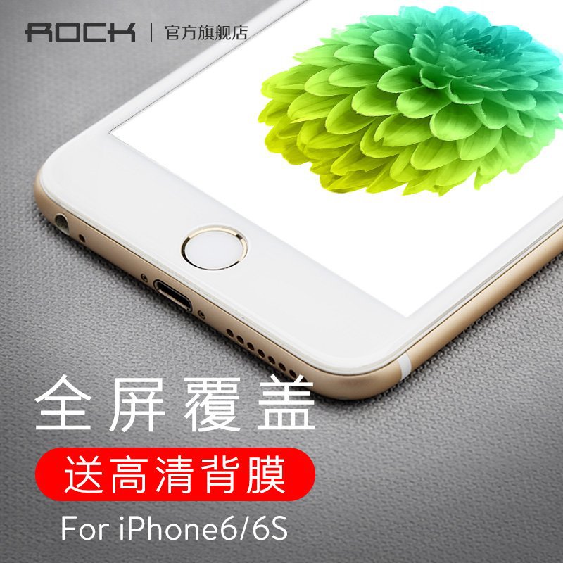 ROCK 蘋果6鋼化膜4.7全屏覆蓋高清藍光iPhone6S玻璃貼膜防爆超薄批發・進口・工廠・代買・代購