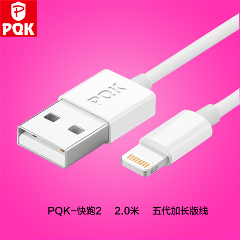 PQK-快跑2 2米 5代線 Iphone6數據線 蘋果5s 6 6S plus充電線批發工廠,批發,進口,代購