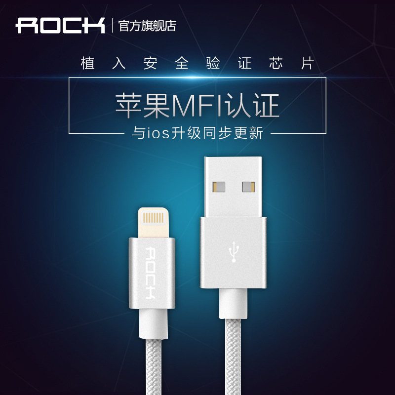 ROCK iPhone6數據線金屬頭MFI認證5s 6s Plus air mini4充電器線工廠,批發,進口,代購