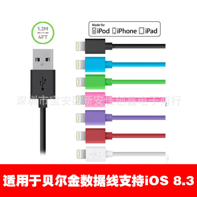 適用於數據線 iPhone6/5S彩色USBlightning充電線工廠,批發,進口,代購