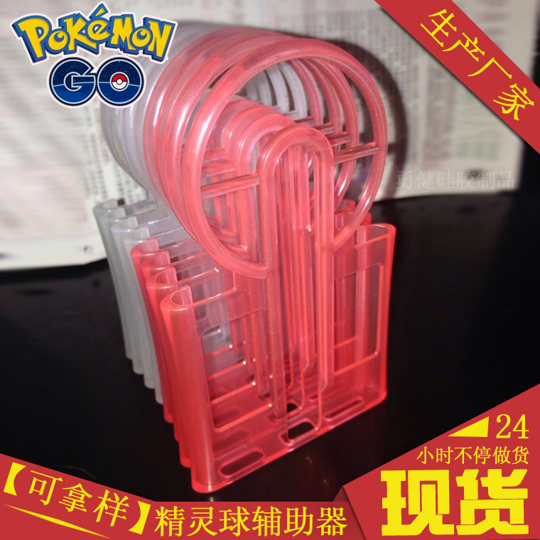 IP6手機殼ABS瞄準器 pokemon GO寶可夢go精靈捕捉器手機殼 廠傢工廠,批發,進口,代購