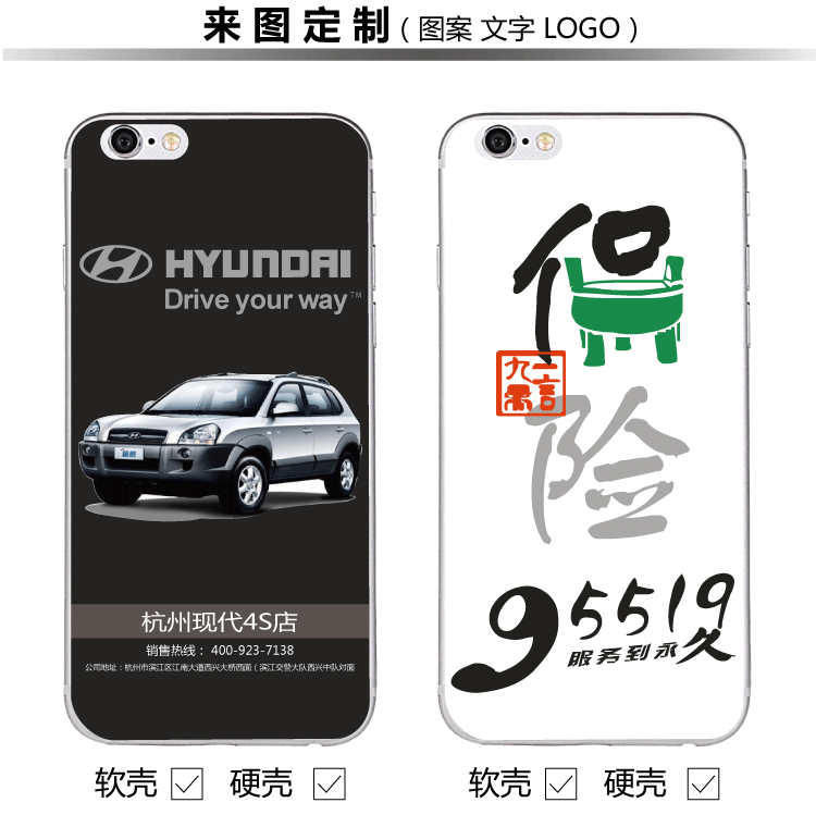 iphone6彩繪手機殼蘋果手機軟殼定製公司logo pc殼定製定做加工工廠,批發,進口,代購