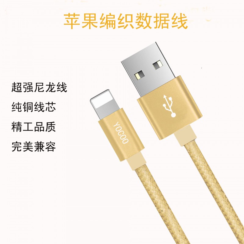 適用iPhone6Plus/5s鋁合金尼龍編織手機充電數據線i5數據線批發批發・進口・工廠・代買・代購
