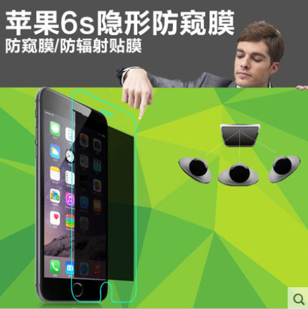 Fancy Iphone6s鋼化膜蘋果6貼膜 i6全屏防窺保護膜4.7寸批發・進口・工廠・代買・代購