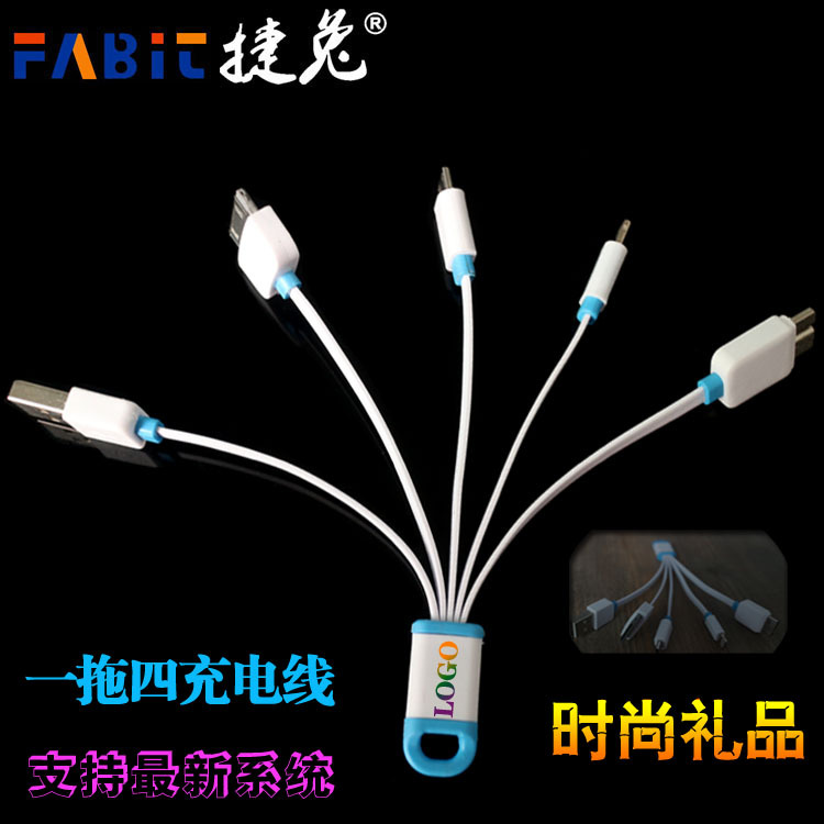 創意禮品數據線適用於iphone6安卓四合一充電線定製LOGO批發工廠,批發,進口,代購
