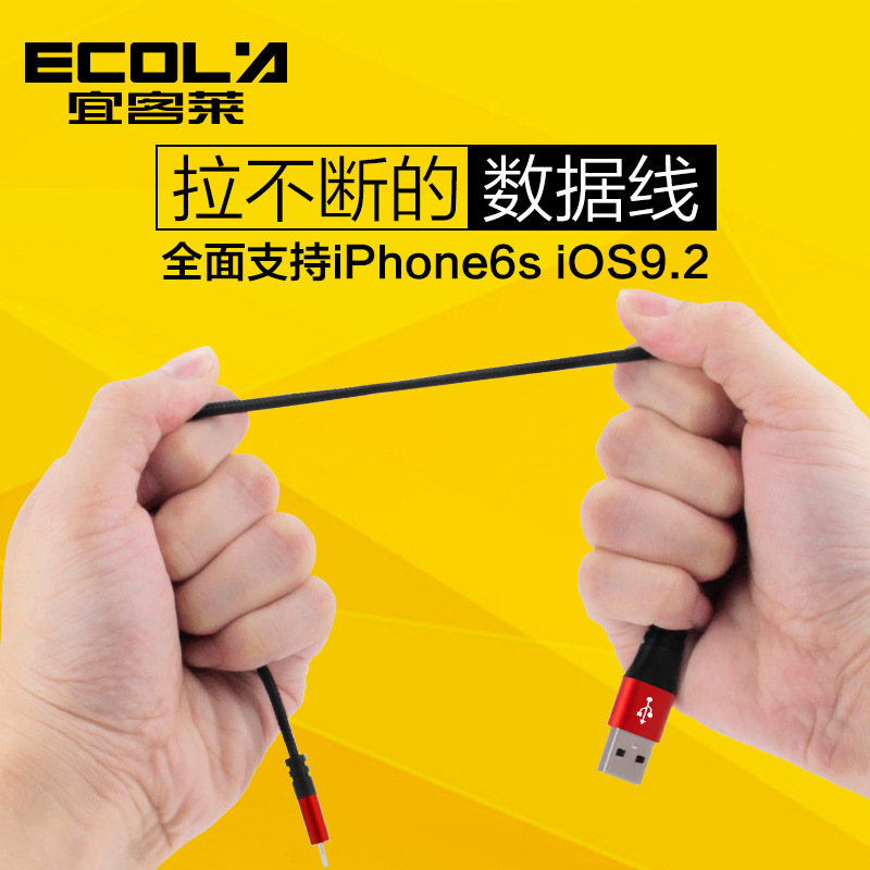 特批宜客萊蘋果數據線手機單頭快充電智能加長iPhone6s手機數據線工廠,批發,進口,代購