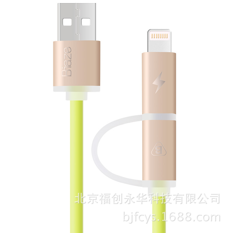 Biaze 蘋果數據線iphone6/安卓手機數據充電線usb線 micro工廠,批發,進口,代購
