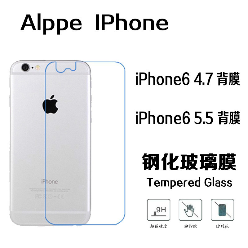 iphone6s plus鋼化玻璃膜 蘋果6鋼化膜 手機貼膜5.5 前後膜保護膜工廠,批發,進口,代購