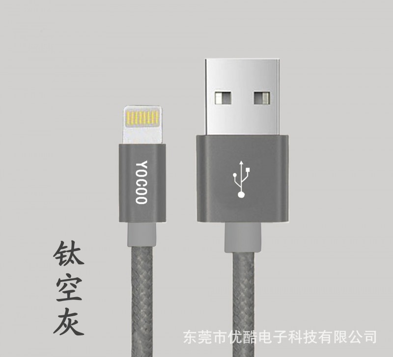 廠傢直銷適用iPhone6Plus 5s 優酷鋁合金尼龍編織充電手機數據線批發・進口・工廠・代買・代購