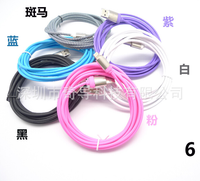 蘋果iPhone5/ iPhone6手機金屬頭鋁殼充電數據線 1.5米 3米批發・進口・工廠・代買・代購