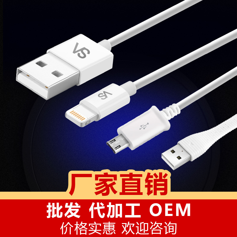 通用新款手機USB蘋果數據線iphone6s多功能安卓小米數據線批發批發・進口・工廠・代買・代購