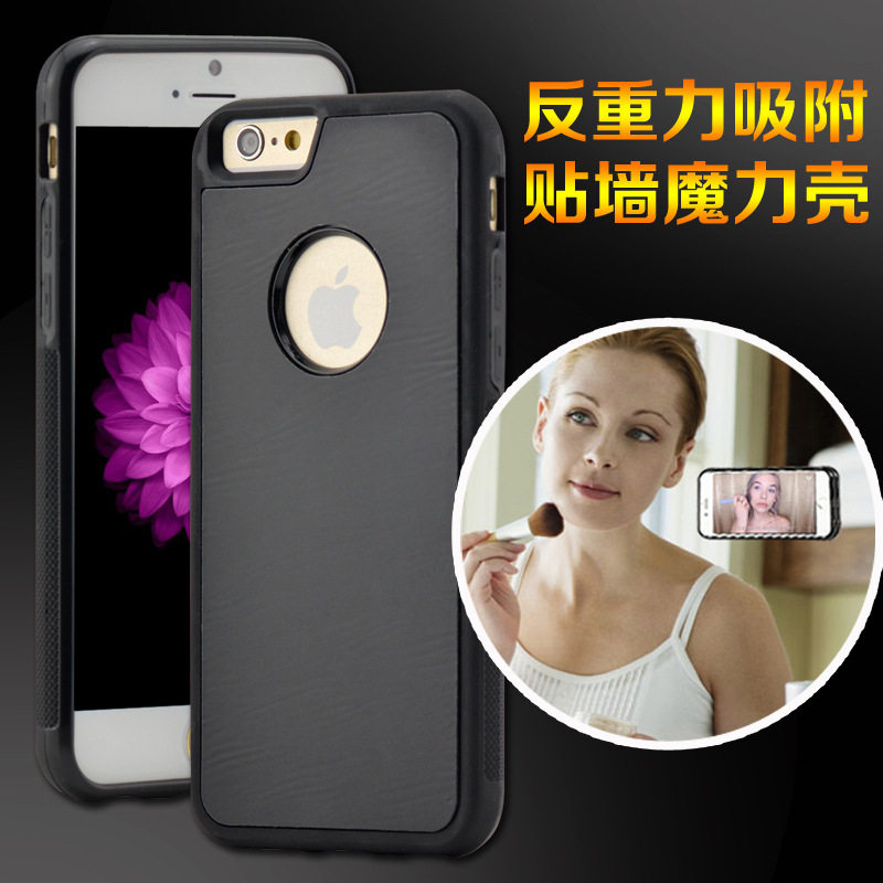 反重力納米吸附魔力懸掛 iphone6S  iPhone5防摔手機殼批發・進口・工廠・代買・代購