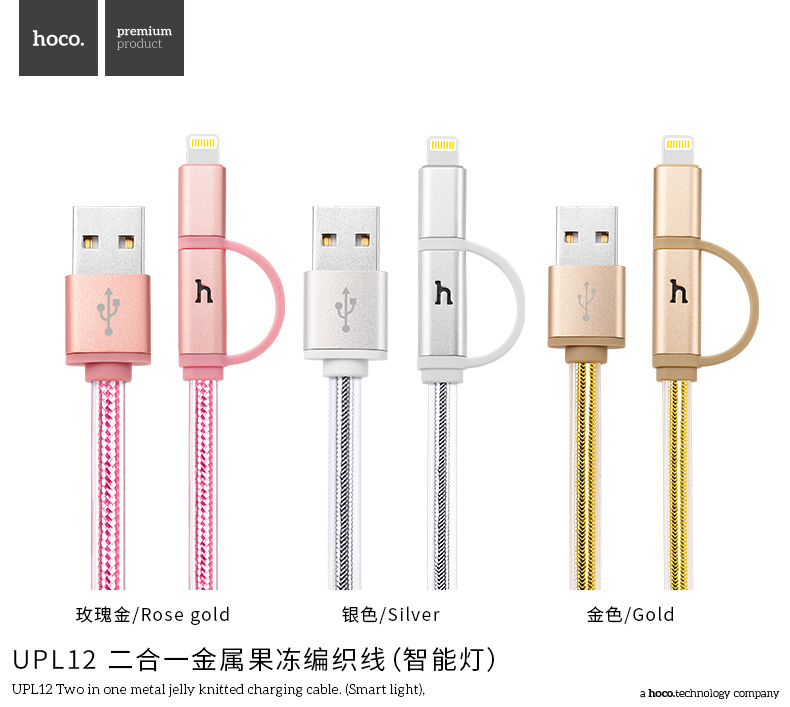 浩酷 iphone6二合一數據線 蘋果6plus充電線5代數據線智能斷電工廠,批發,進口,代購