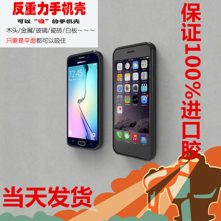 廠傢新款反重力吸附手機殼防重力手機殼創意蘋iPhone6手機套批發批發・進口・工廠・代買・代購