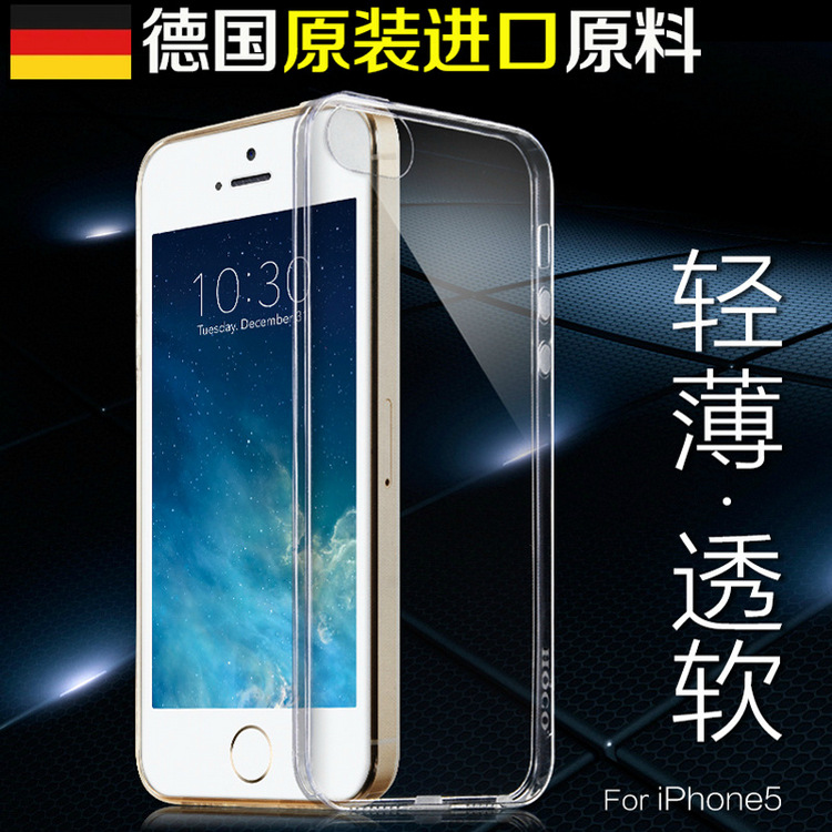 iPhone6 矽膠殼 透明 0.3MM超薄TPU軟膠套 蘋果6手矽膠套 現貨批發・進口・工廠・代買・代購