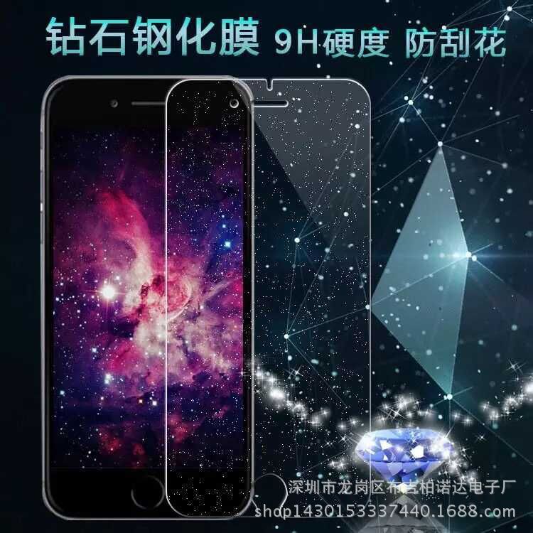 iPhone6 4.7寸閃鉆鋼化玻璃膜蘋果7膜plus5.5蘋果5s鉆石屏幕保護工廠,批發,進口,代購