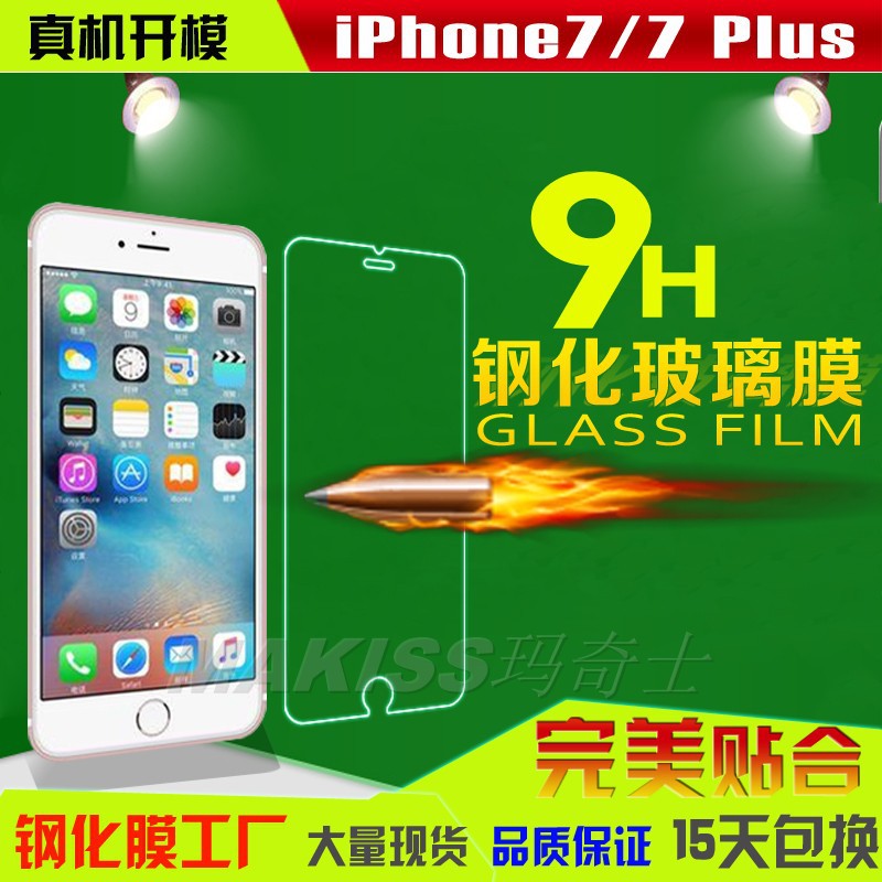適用iPhone7鋼化玻璃膜 iPhone6 6S Plus手機鋼化膜 鋼化保護膜工廠,批發,進口,代購