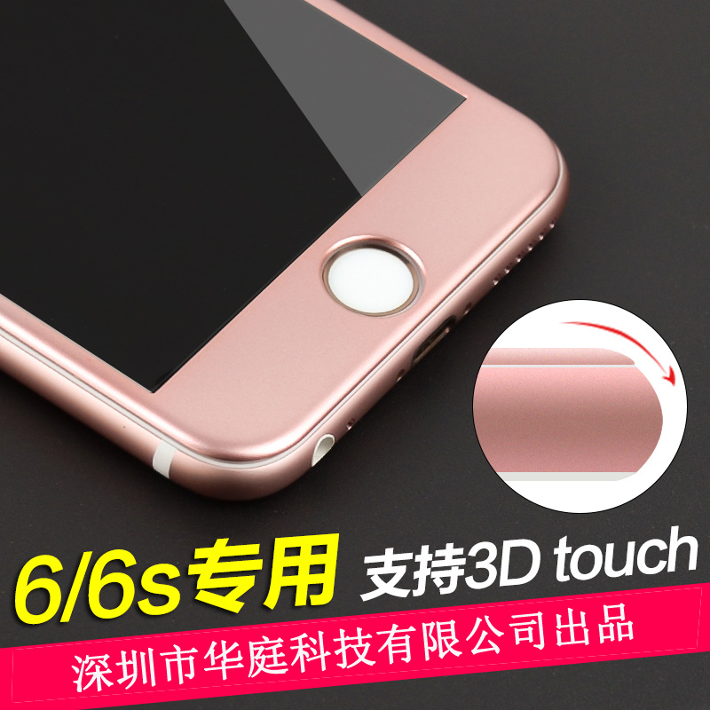 iPhone6碳纖維鋼化膜4.7蘋果6plus全屏曲麵3D玻璃膜保護膜彩膜6s工廠,批發,進口,代購