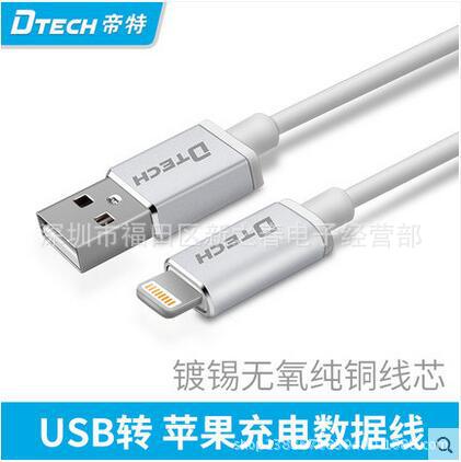 帝特iPhone6數據線6s蘋果5s加長5手機6Plus充電線器ipad 六p線工廠,批發,進口,代購