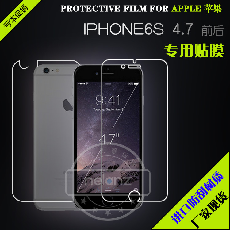 蘋果iphone6S 手機前後貼膜 納米防爆膜高清磨砂全屏鋼化保護膜工廠,批發,進口,代購