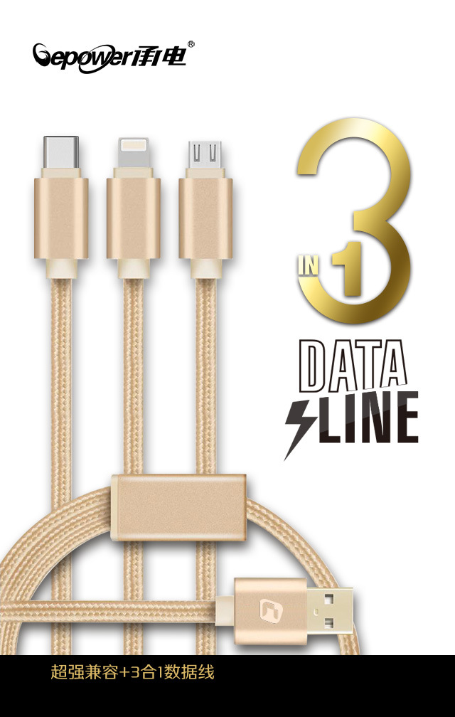 承電  鋁合金3合1編織數據線 適用於蘋果iphone6/6s數據線工廠,批發,進口,代購