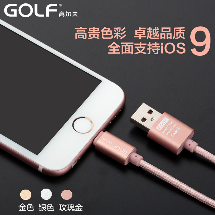 高爾夫iPhone6蘋果鋁合金金屬尼龍編織usb數據線加長定製logo 3米工廠,批發,進口,代購