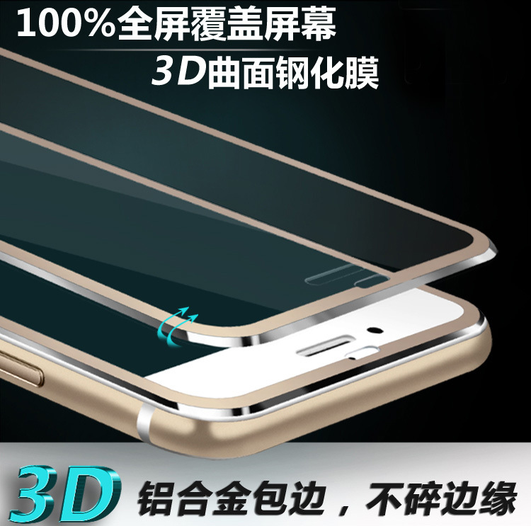 蘋果全屏鋼化膜iphone6鋼化玻璃膜蘋果6s鋼化膜3D全屏覆蓋保護膜工廠,批發,進口,代購
