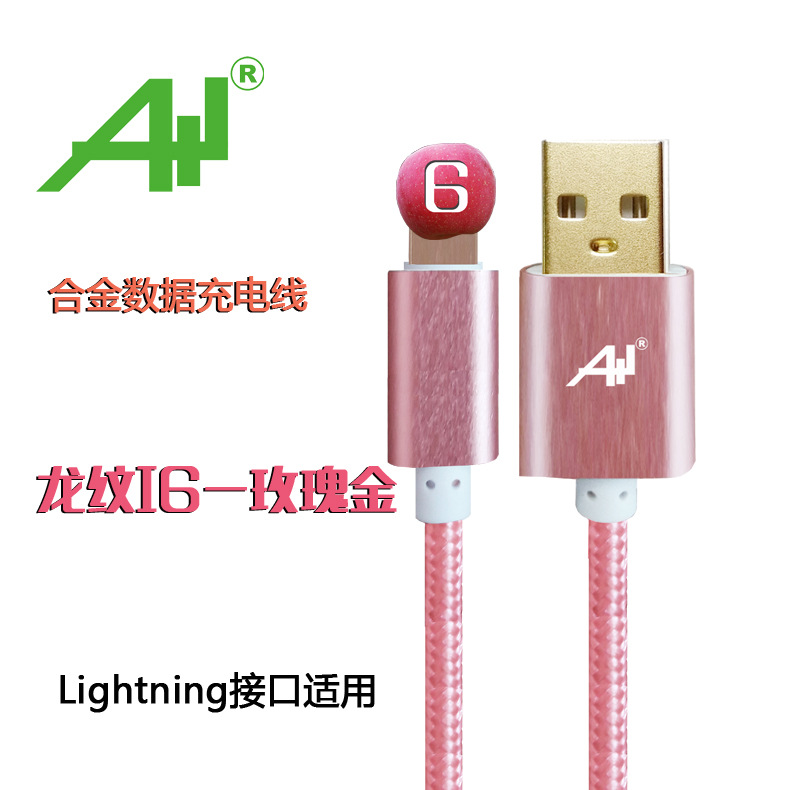 A+1鋁合金尼龍編織玫瑰金二合一數據線 iphone6/plus 蘋果充電線批發・進口・工廠・代買・代購