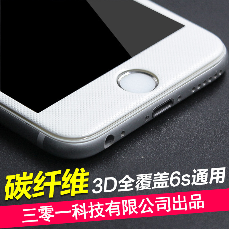 iPhone6碳纖維鋼化玻璃膜蘋果6plus曲麵3D全屏網格彩膜6s保護膜批發・進口・工廠・代買・代購
