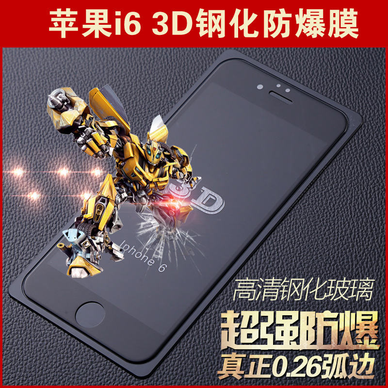 蘋果6S 3D曲麵全覆蓋鋼化膜 iPhone6 plus全屏玻璃膜 保護膜工廠工廠,批發,進口,代購