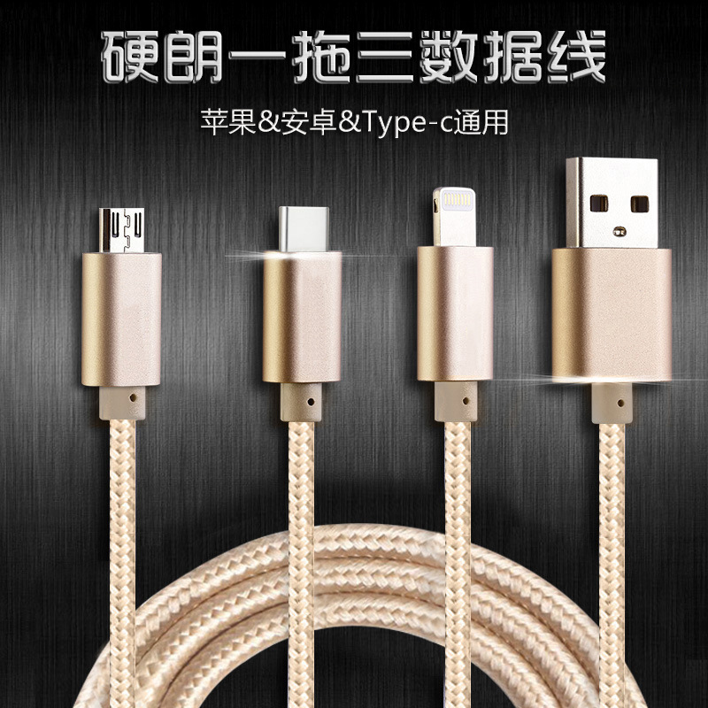 一拖三多功能數據線三合一usb通用3手機多用萬能多頭充電線工廠,批發,進口,代購