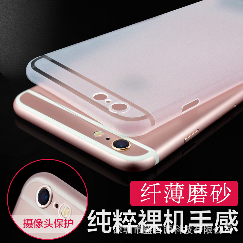 iPhone6手機殼超薄磨砂蘋果6PP殼保護套蘋果6plus保護攝影頭7plus批發・進口・工廠・代買・代購